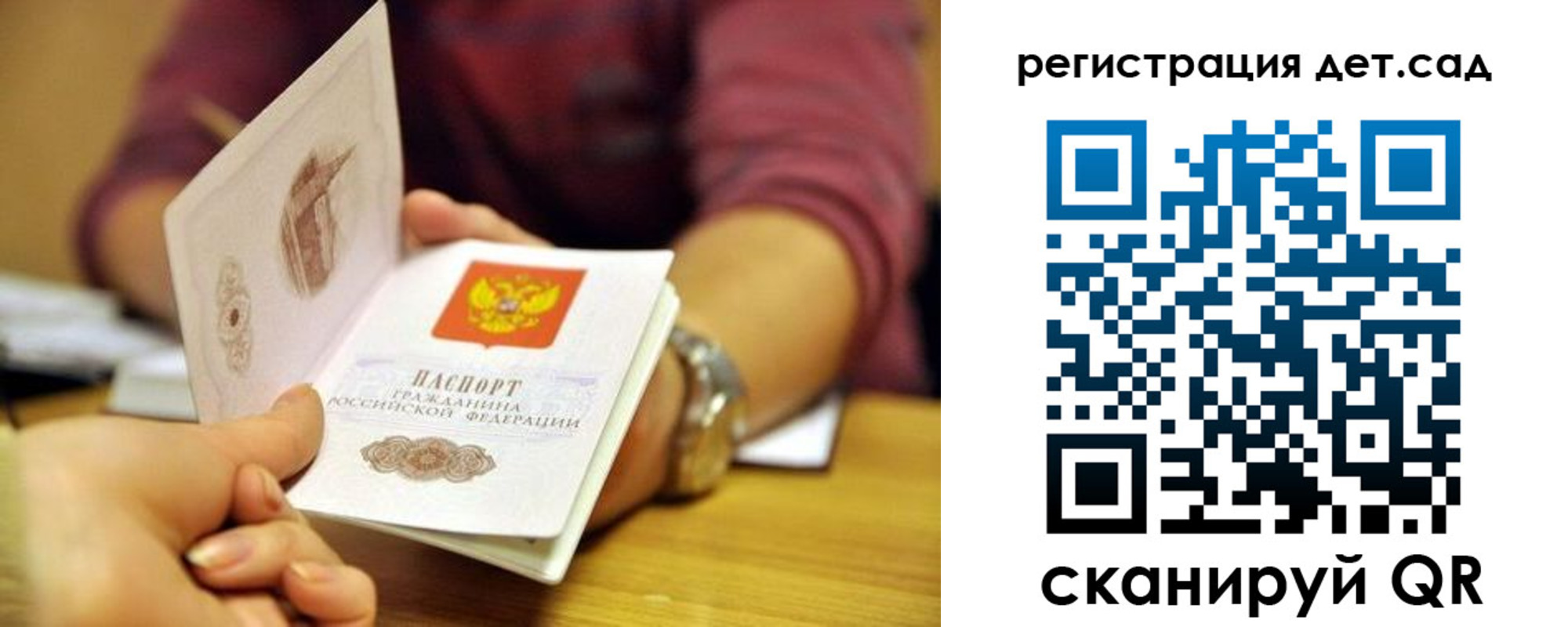 прописка паспорт в Стерлитамаке