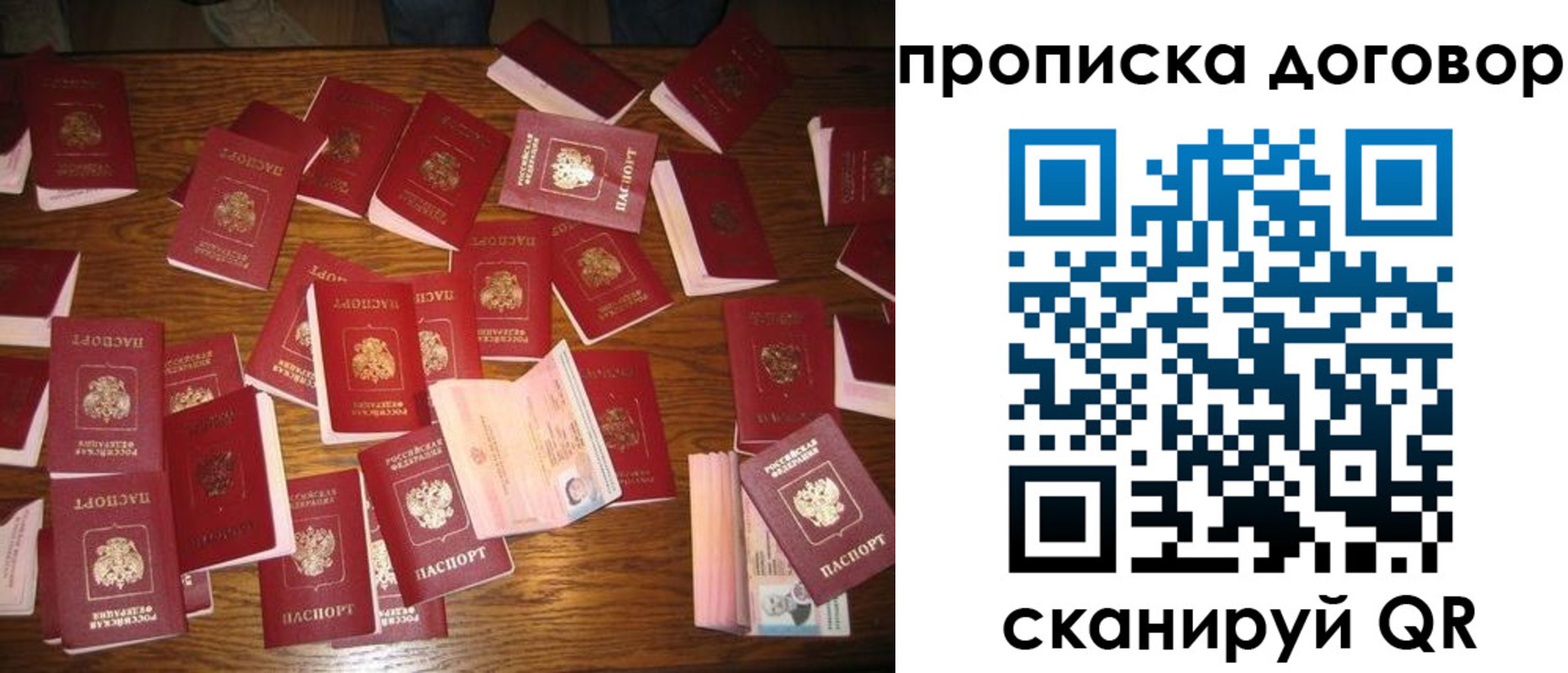 прописка для работы в Стерлитамаке