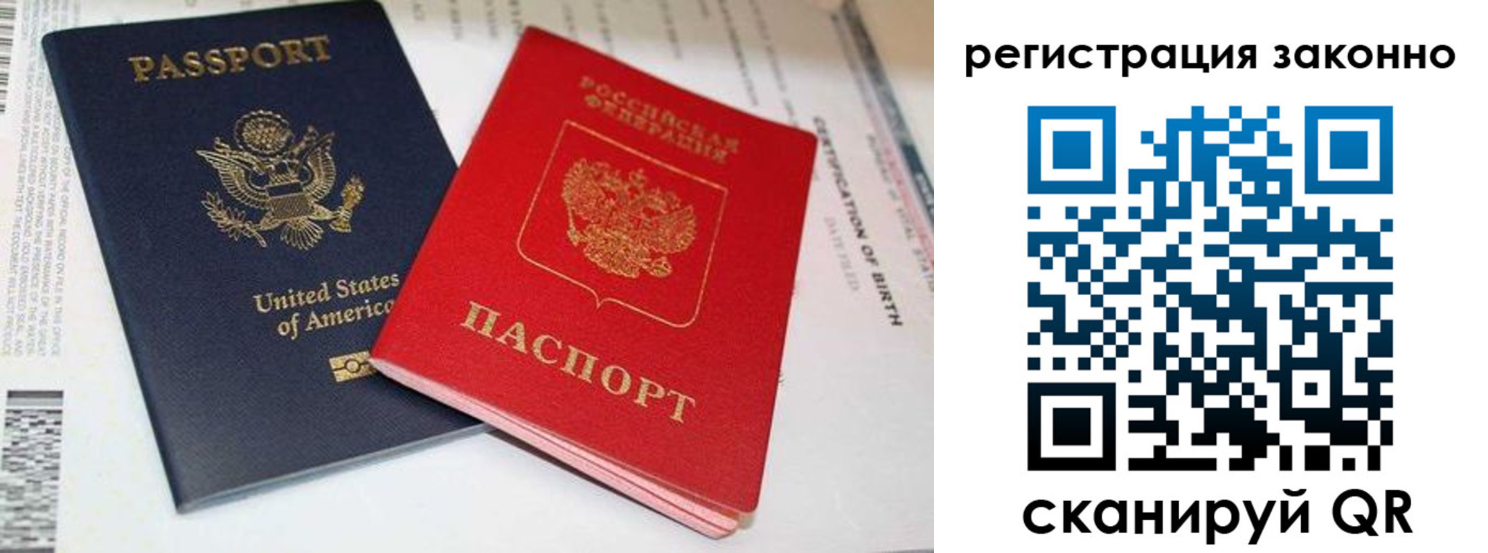 временная регистрация в квартире в Стерлитамаке